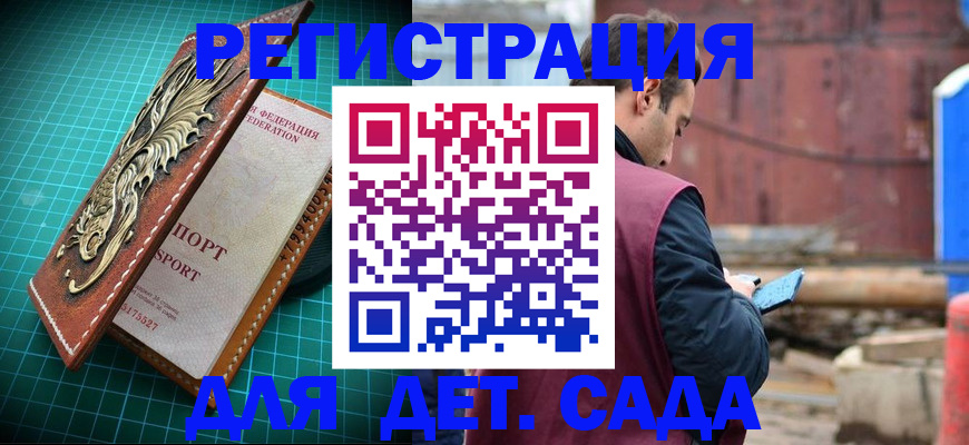 прописка регистрация в Пикалёво