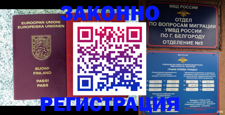 временная регистрация в квартире в Пикалёво
