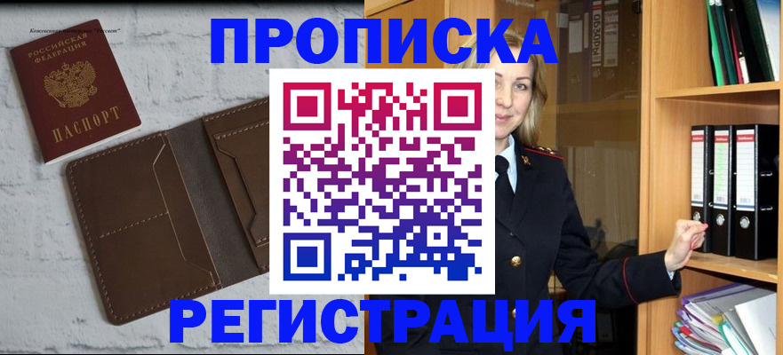 временная регистрация адрес в Пикалёво