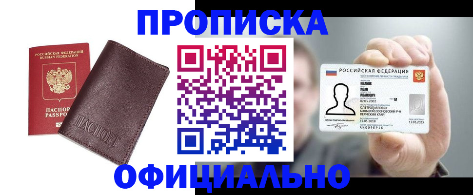 прописка для школы в Пикалёво