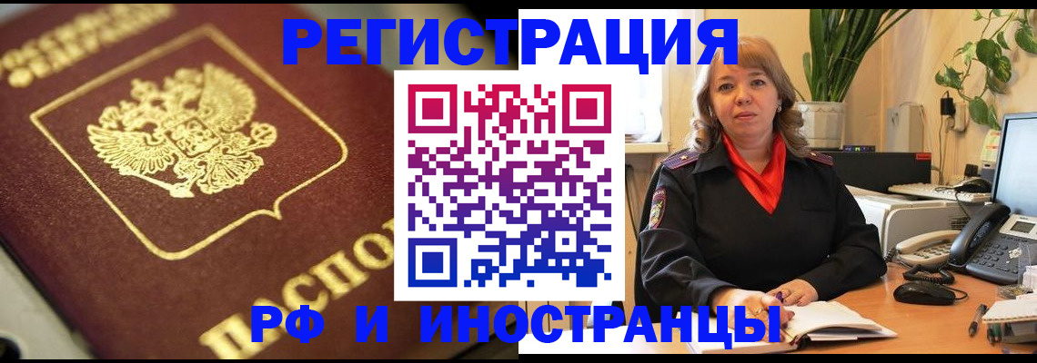 прописка для работы в Пикалёво