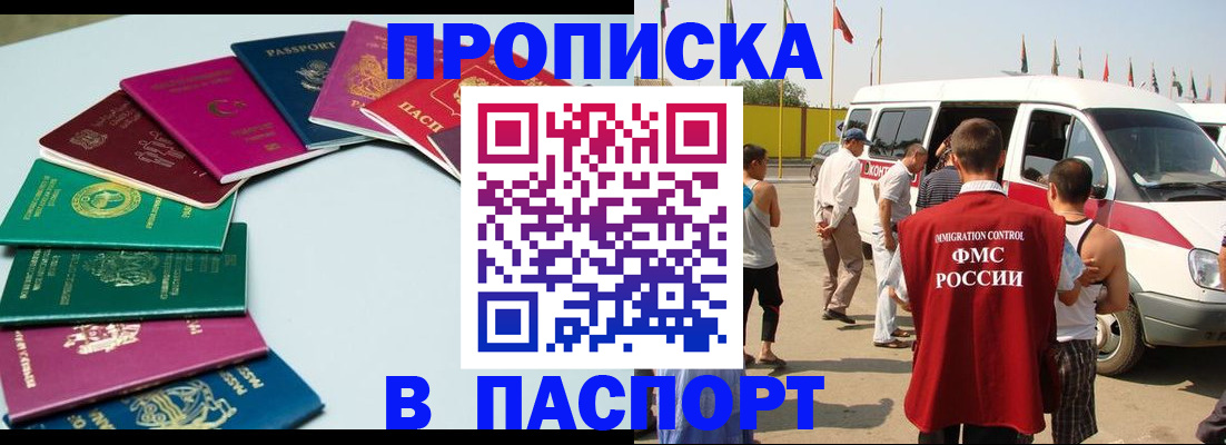 временная регистрация собственник в Пикалёво