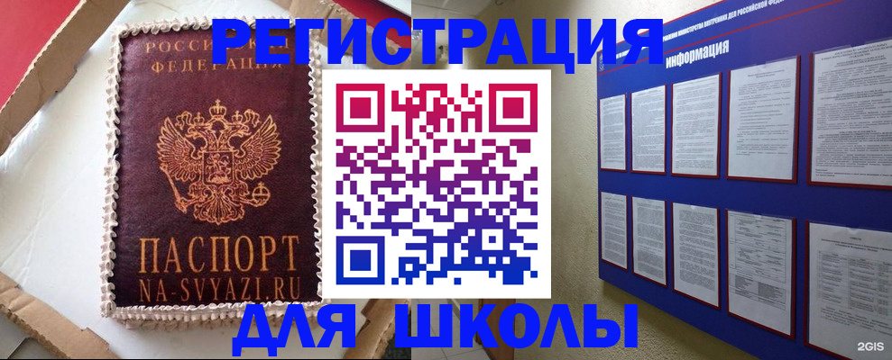 прописка для кредита в Пикалёво